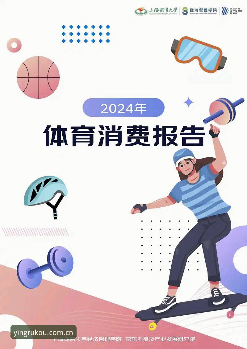 亚盈体育用户评价最新版 最新版亚盈体育用户评价深度解读:2024年平台升级背后的行业趋势与真实体验